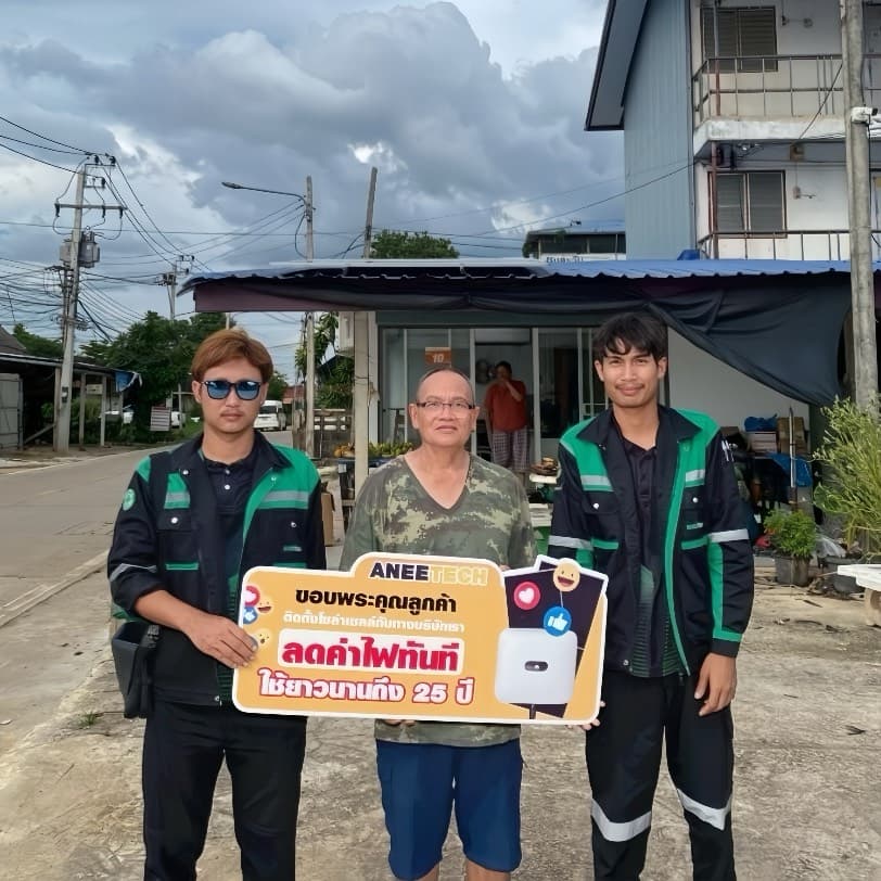 รีวิวลูกค้าติดตั้งโซล่าเซลล์ นนทบุรี กับ ANEETECH