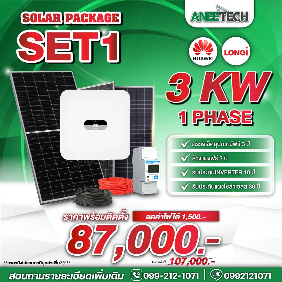 Huawei 3 KW 1 Phase