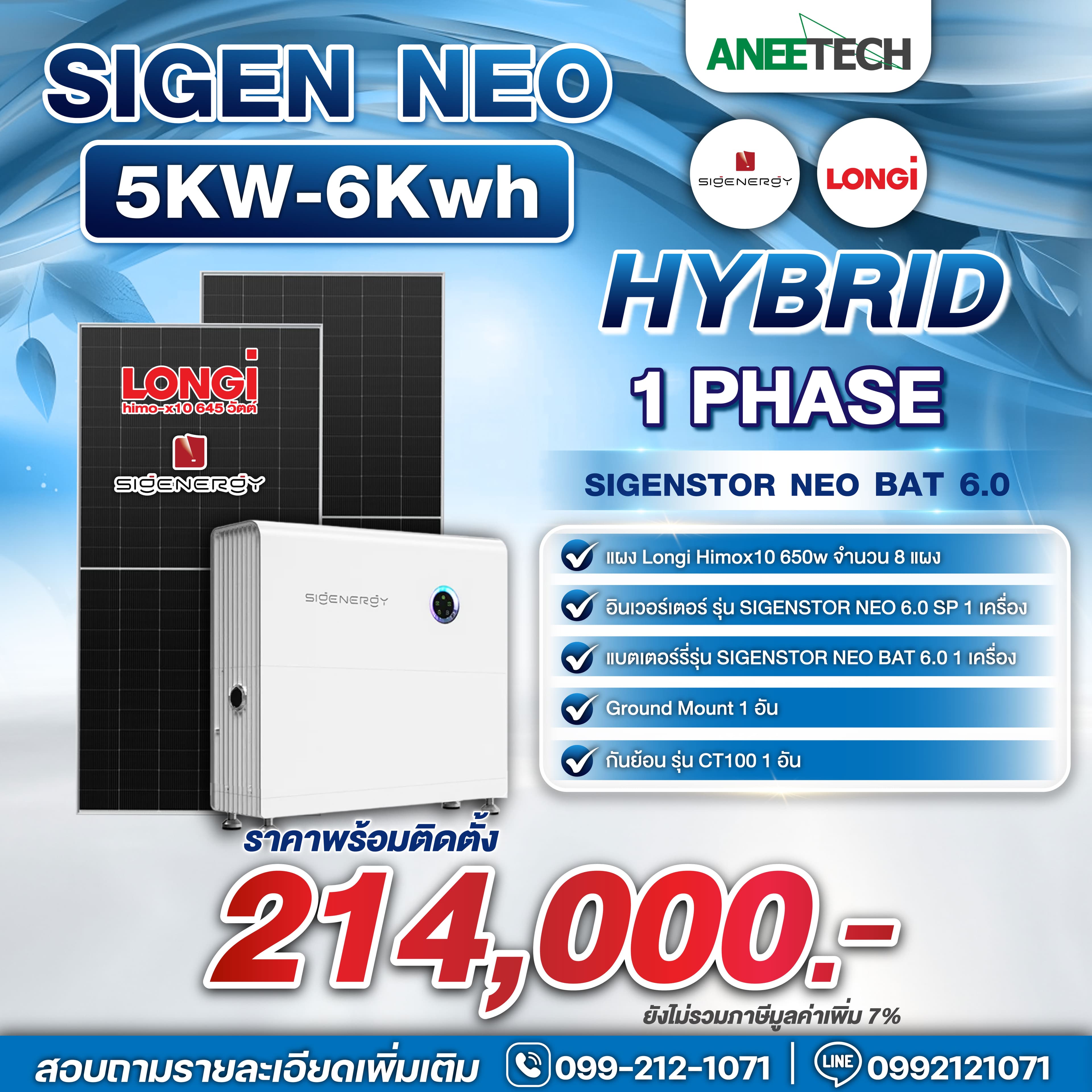 SIGEN NEO 1เฟส 5KW-6Kwh