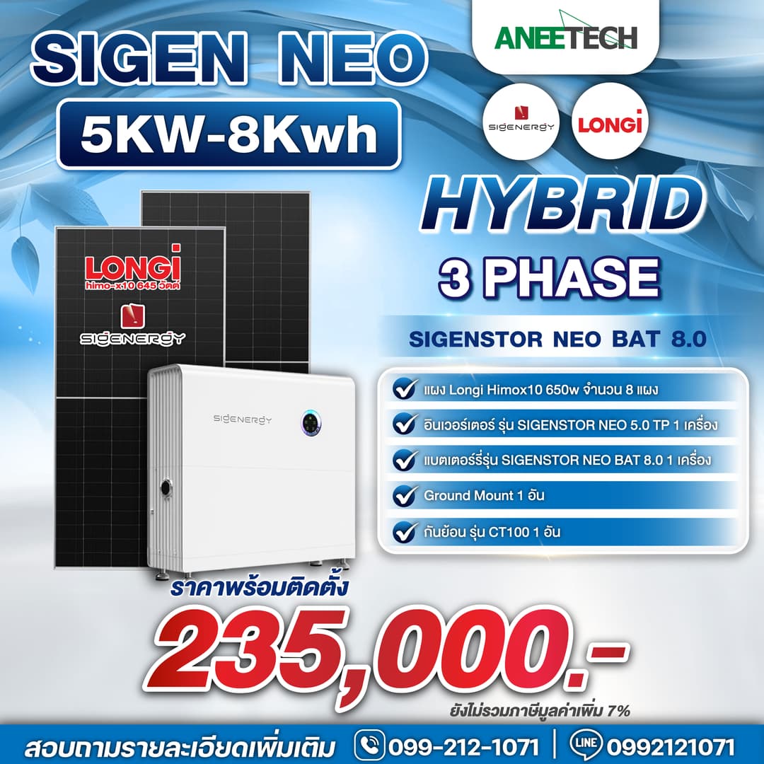 SIGEN NEO 3เฟส 5KW-8Kwh